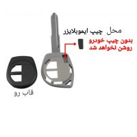 قاب ریموت ویتارا تاشو