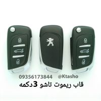 قاب ریموت ۲۰۰۸
